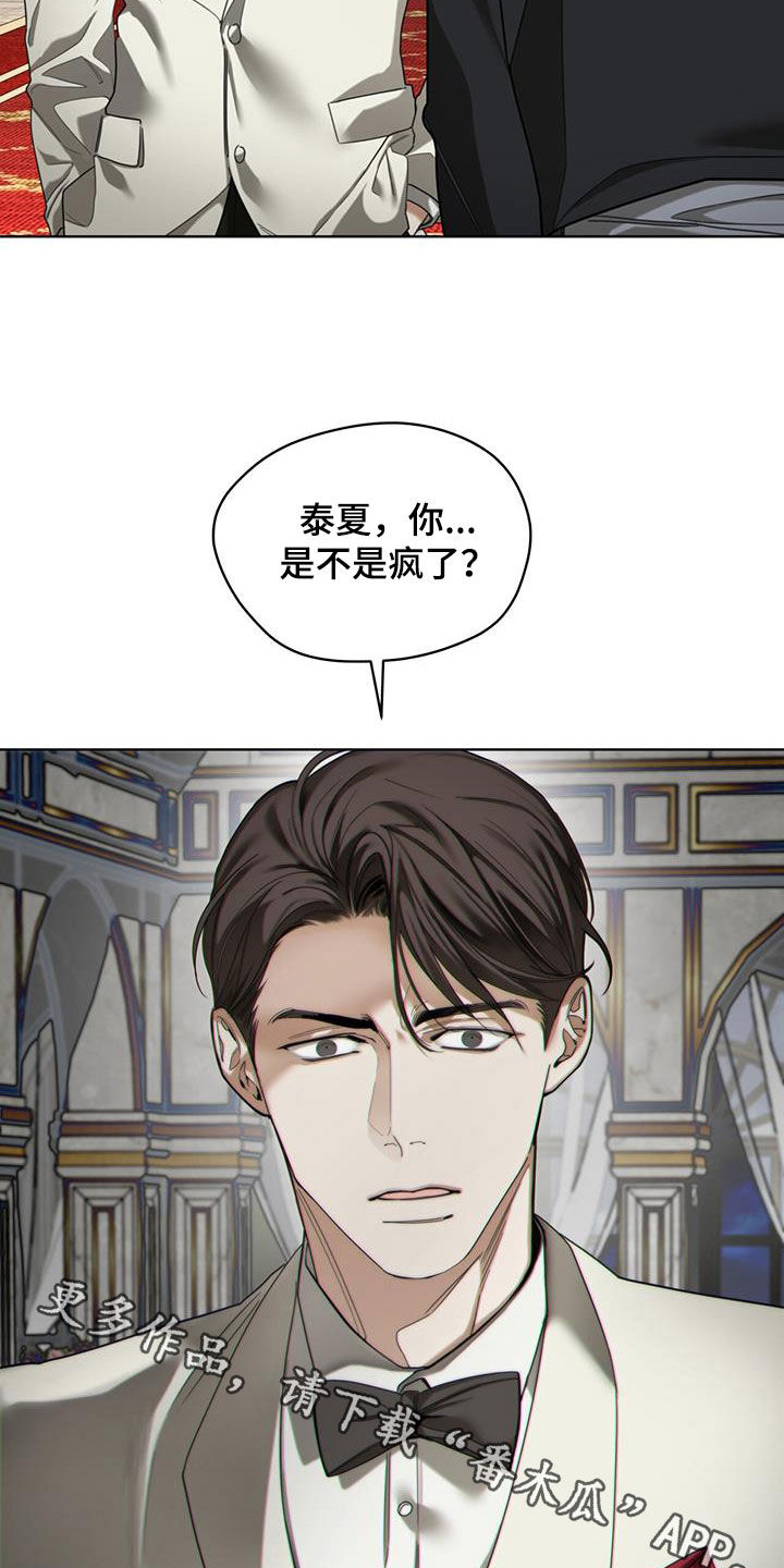 赌徒深渊漫画,第128章：【第二季】拍照2图