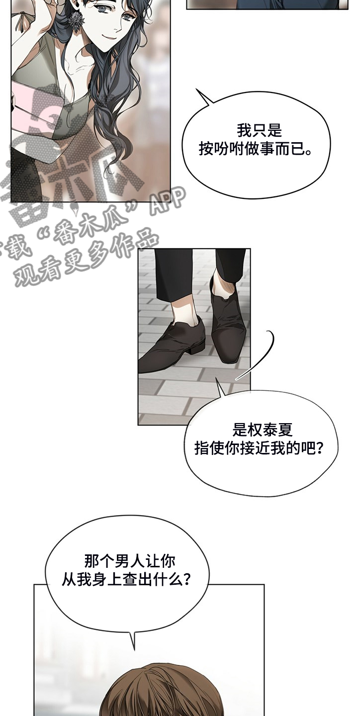 赌徒的大忌漫画,第37章：你是担心我吗2图