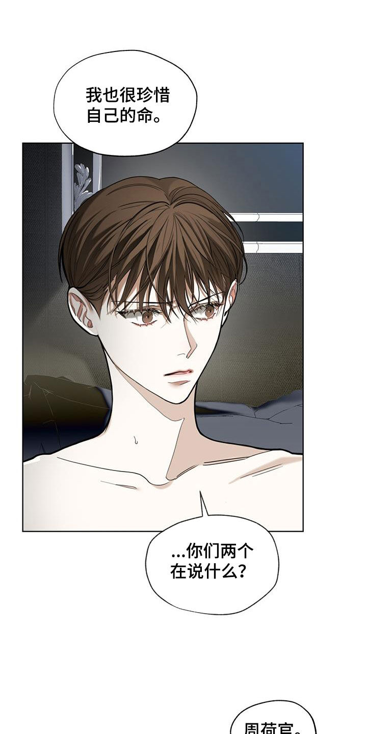 赌徒的大忌漫画,第109章：【第二季】皇家同花顺4图
