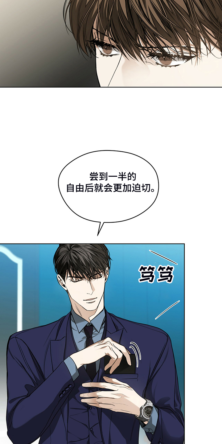 赌徒的大忌漫画,第55章：你不说谁知道4图
