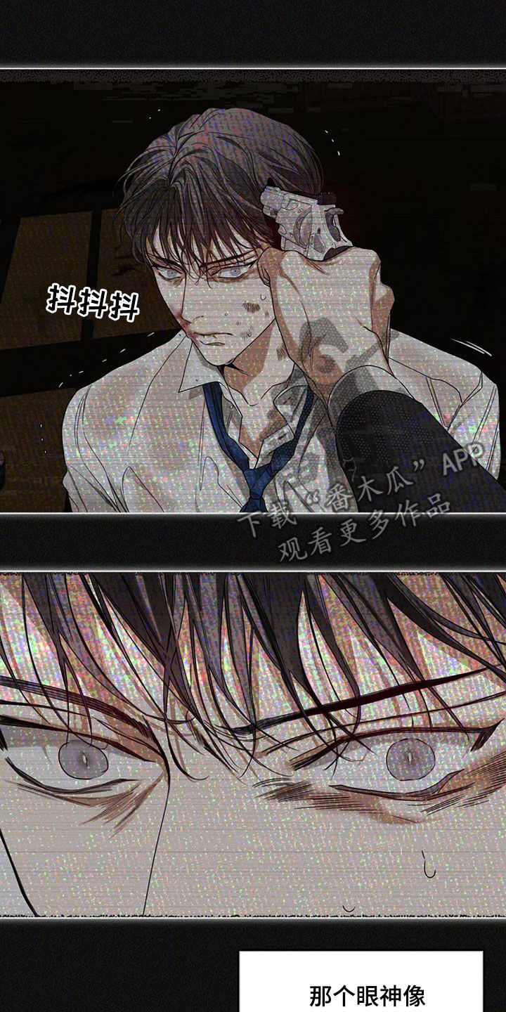 赌徒深渊漫画,第104章：【第二季】哭什么3图