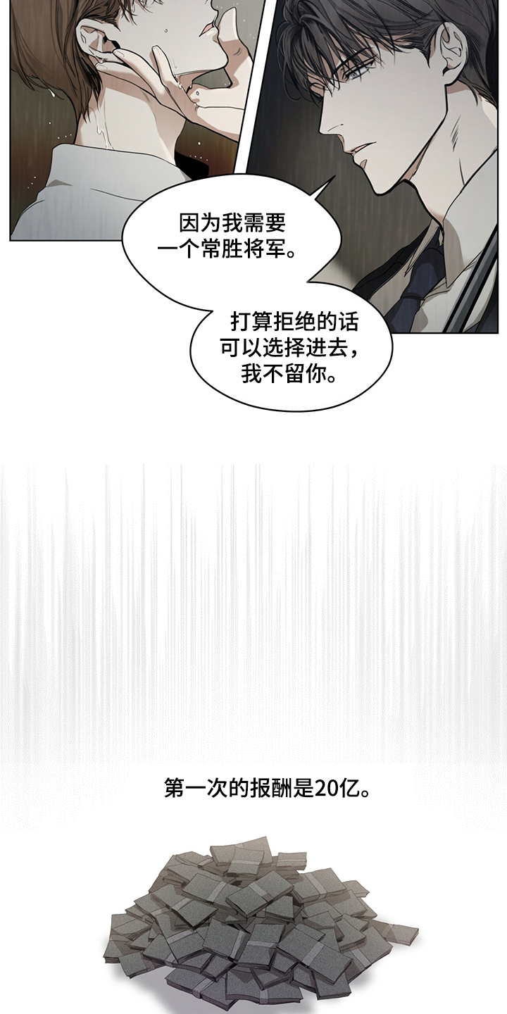 赌徒深渊漫画包子漫画漫画,第32章：还债的机会3图