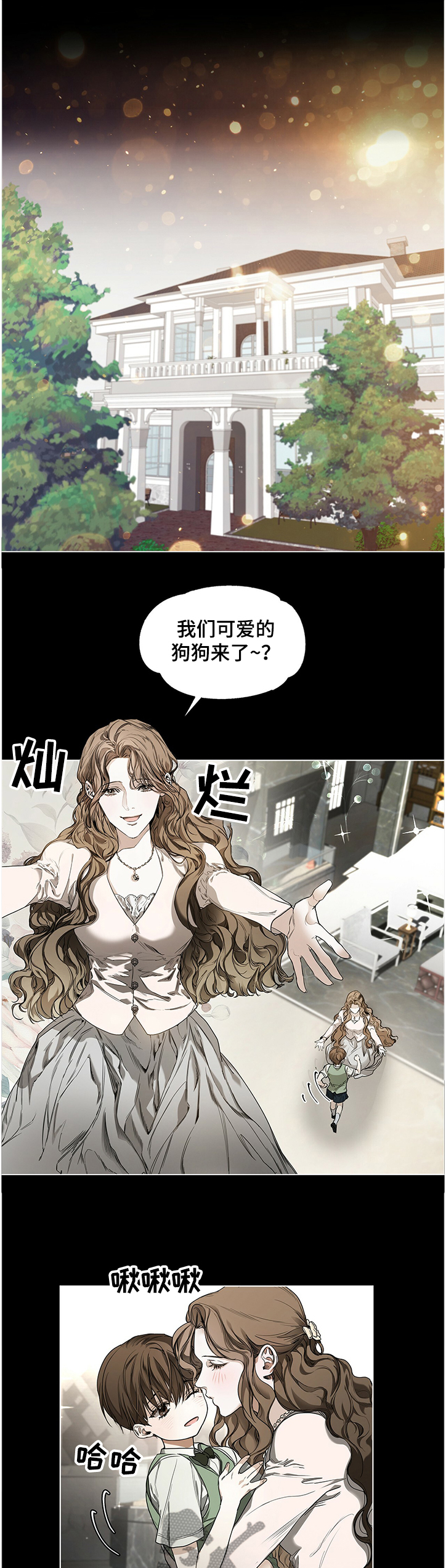 赌徒深渊漫画,第26章：自杀1图