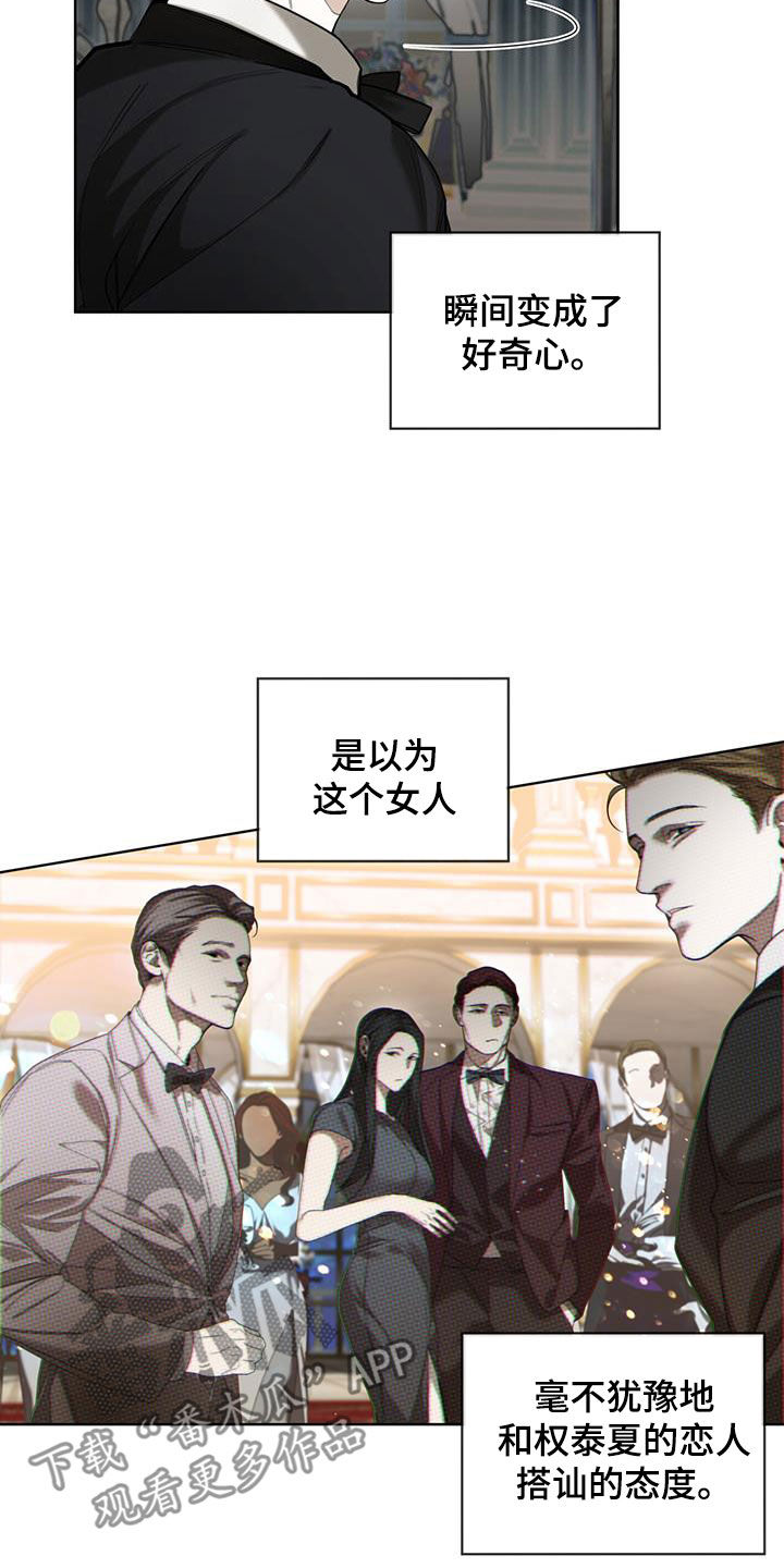 赌徒深渊漫画,第128章：【第二季】拍照3图
