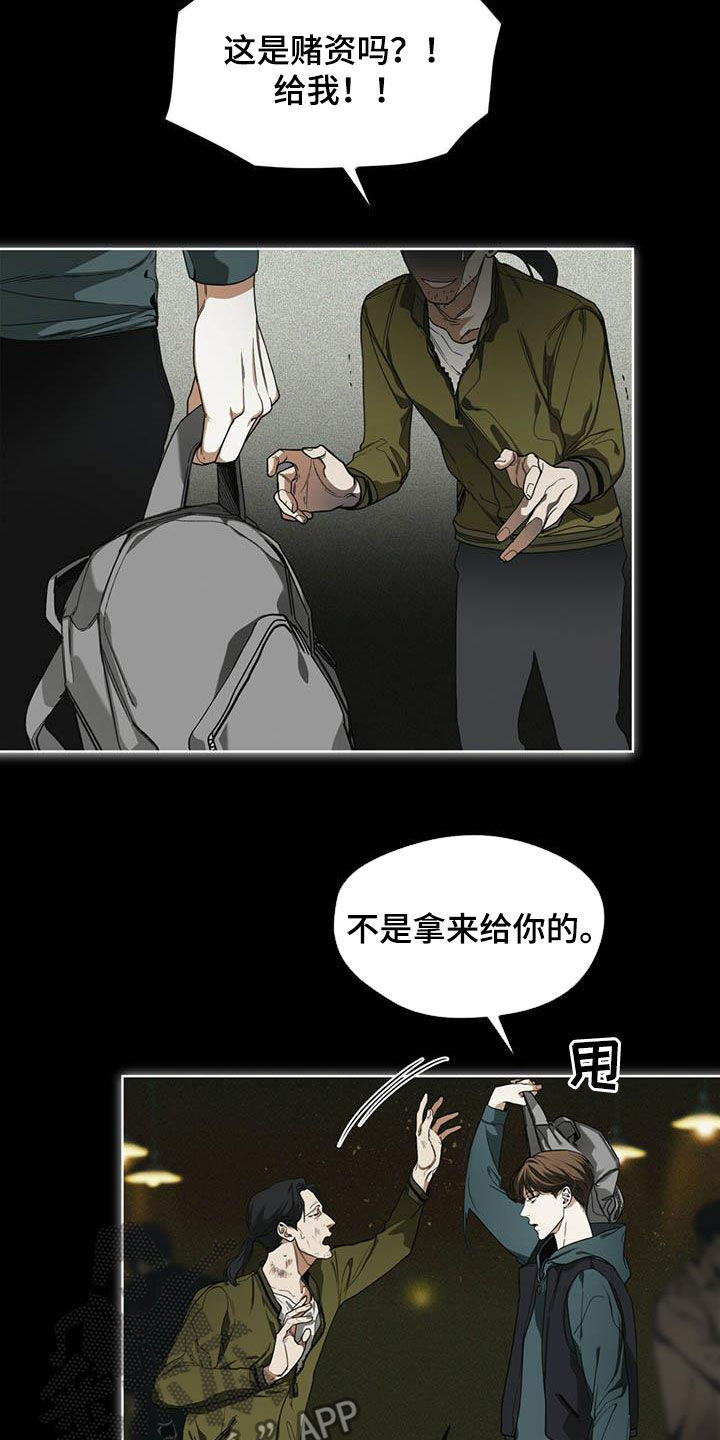 赌徒深渊免费小说全文阅读漫画,第64章：上场5图