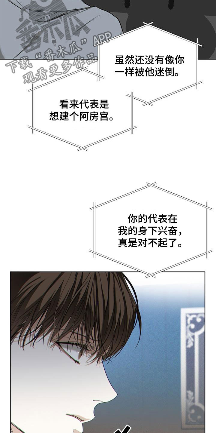 赌徒的大忌漫画,第83章：【第二季】惩罚3图