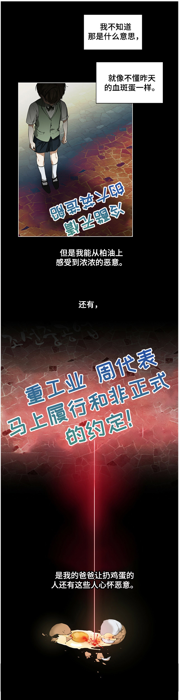 赌徒深渊漫画,第26章：自杀5图