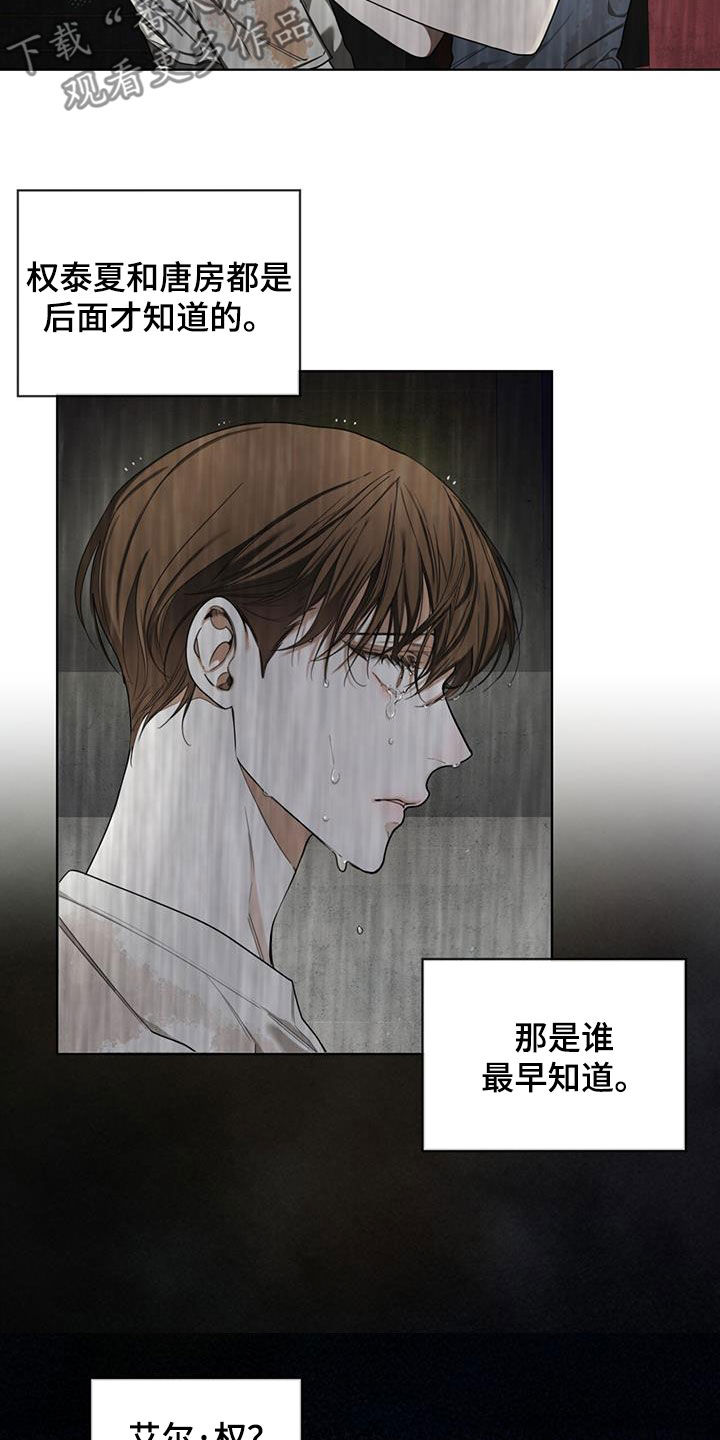 第120章：【第二季】找妈妈2