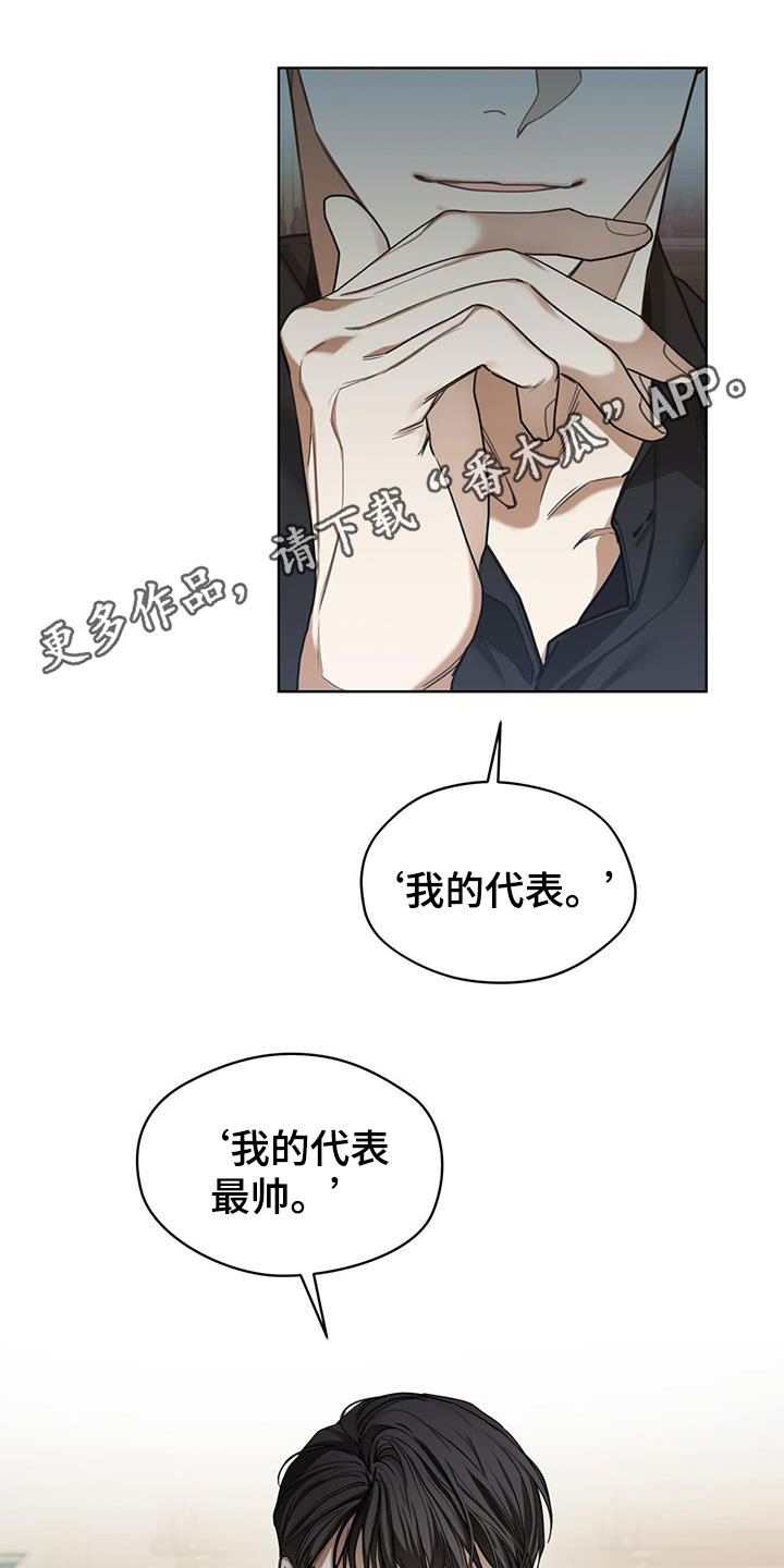 赌徒的大忌漫画,第87章：【第二季】道谢1图
