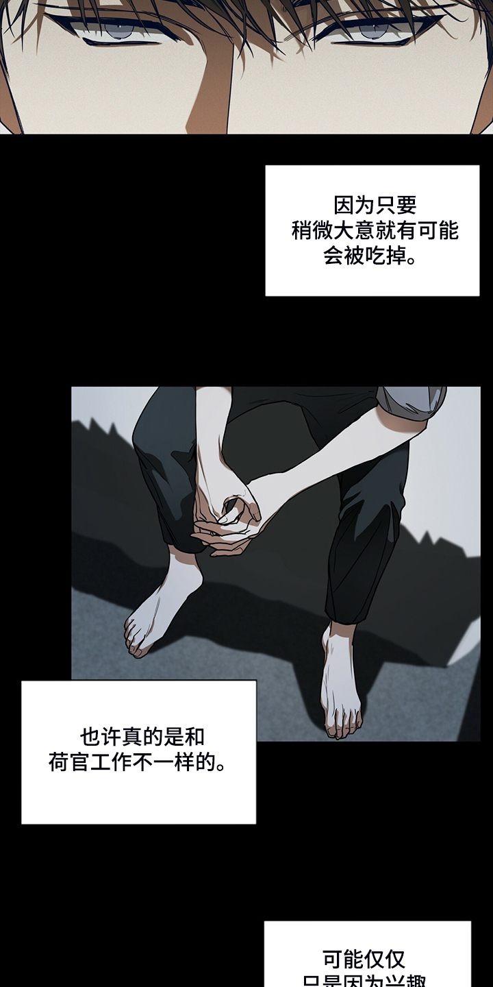 第48章：良心4