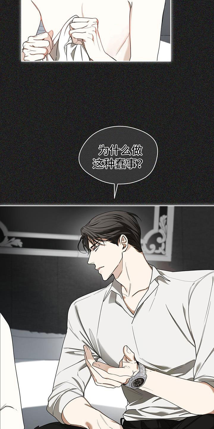 赌徒的大忌漫画,第113章：【第二季】来得正好吧5图