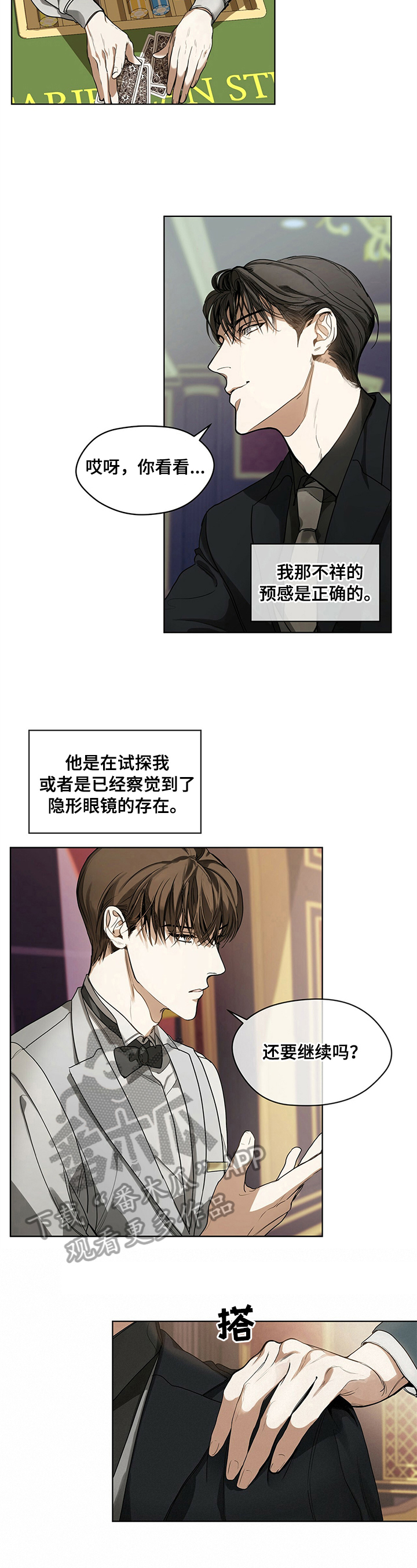 赌徒深渊漫画,第10章：希望2图