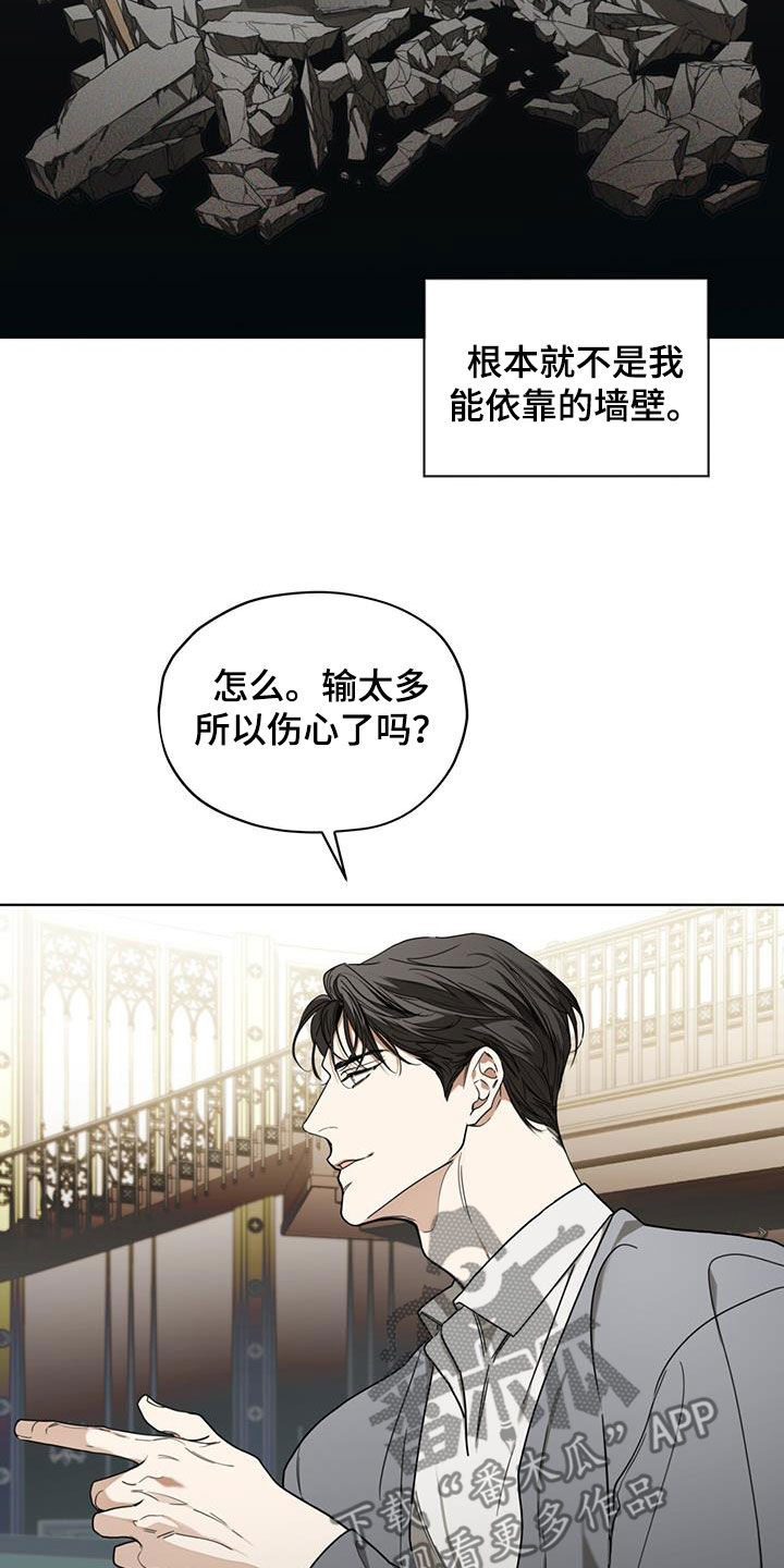 第100章：【第二季】失败4