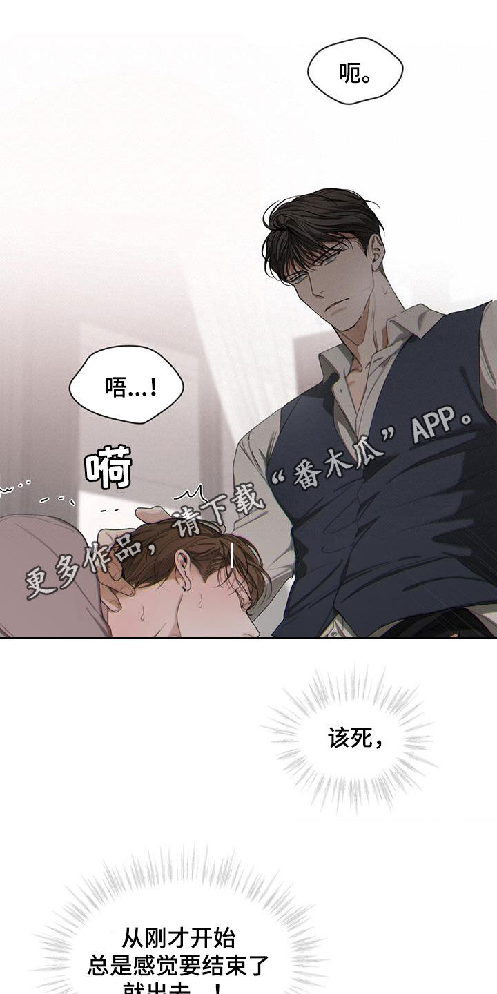 第85章：【第二季】旁观者0