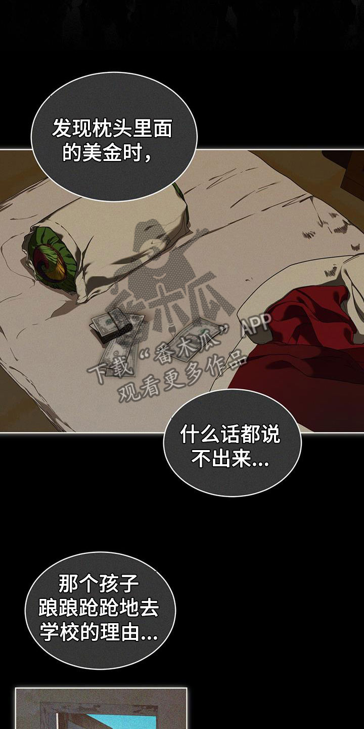 赌徒深渊漫画,第88章：【第二季】爷爷2图