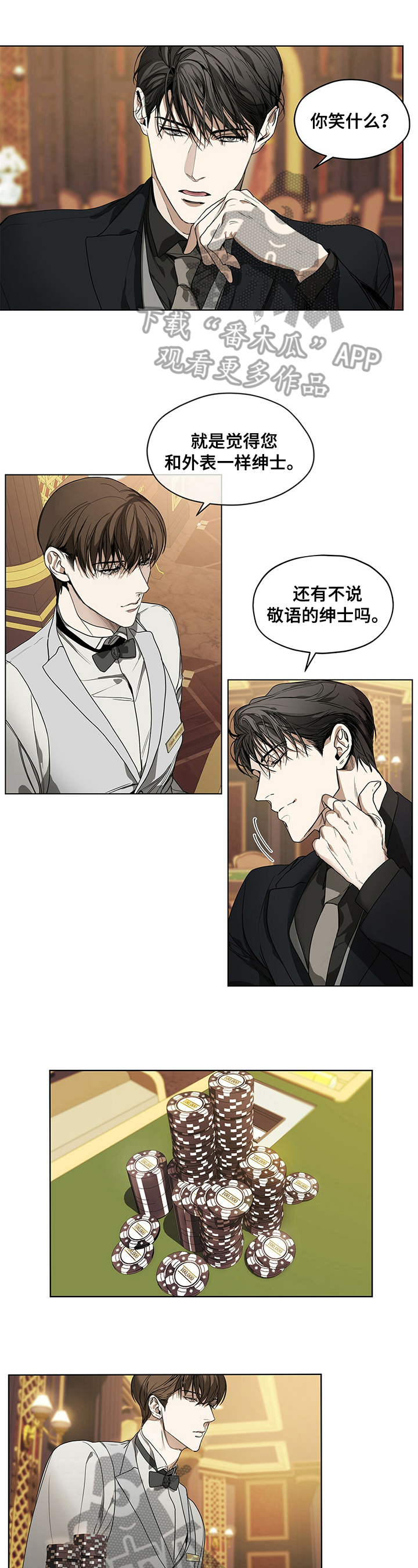 赌徒深渊完结漫画,第8章：压力1图