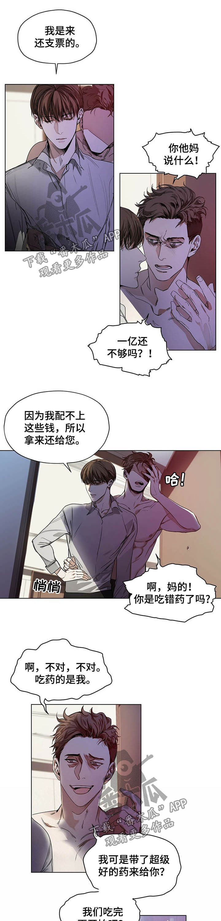 第18章：是何居心1