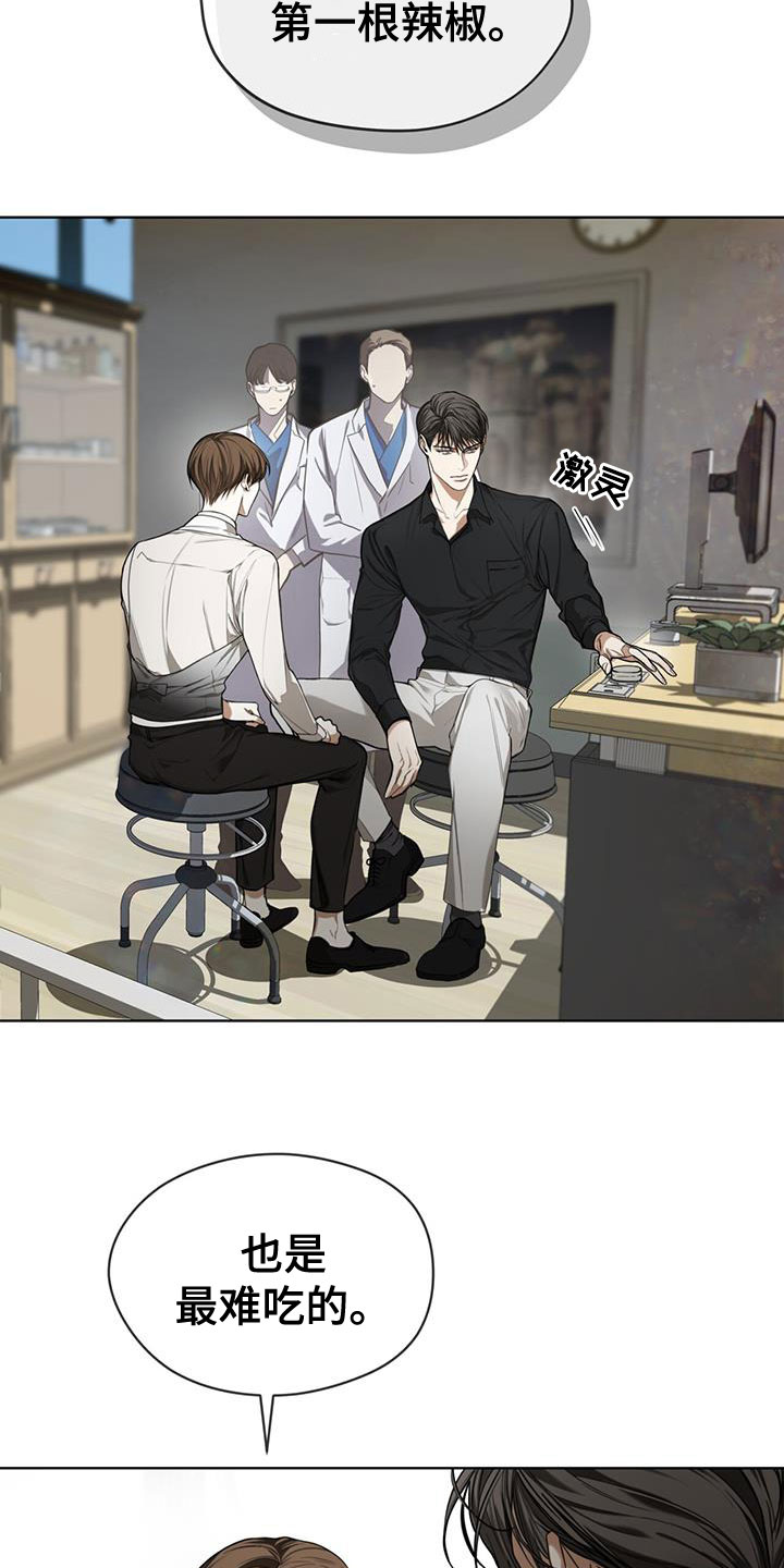 赌徒深渊漫画,第88章：【第二季】爷爷5图