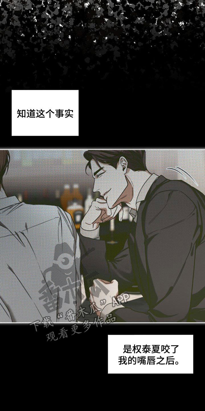 第101章：【第二季】原罪2