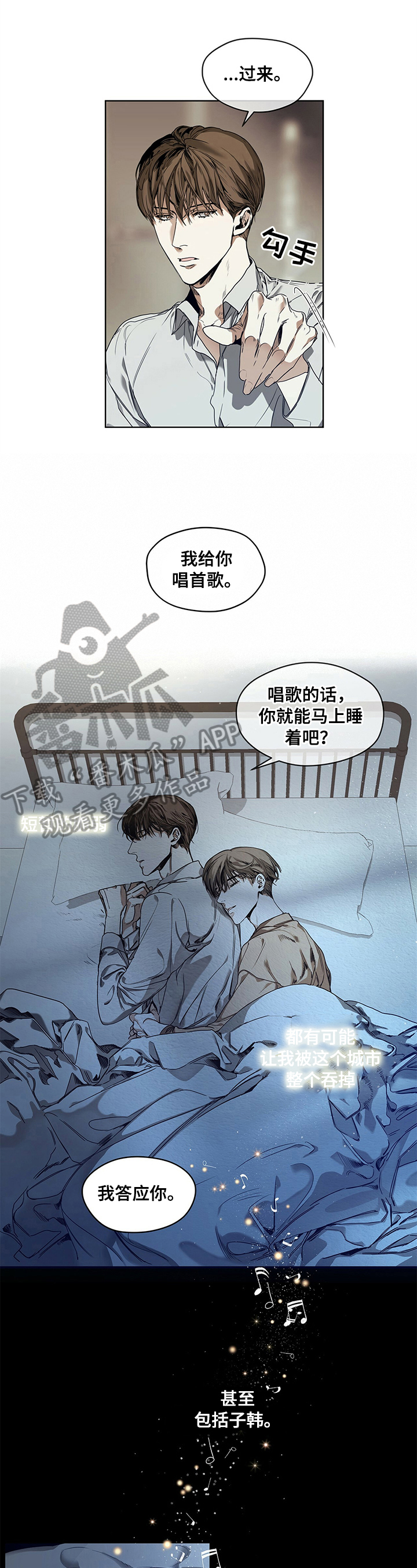 赌徒深渊漫画包子漫画漫画,第13章：早有所料3图