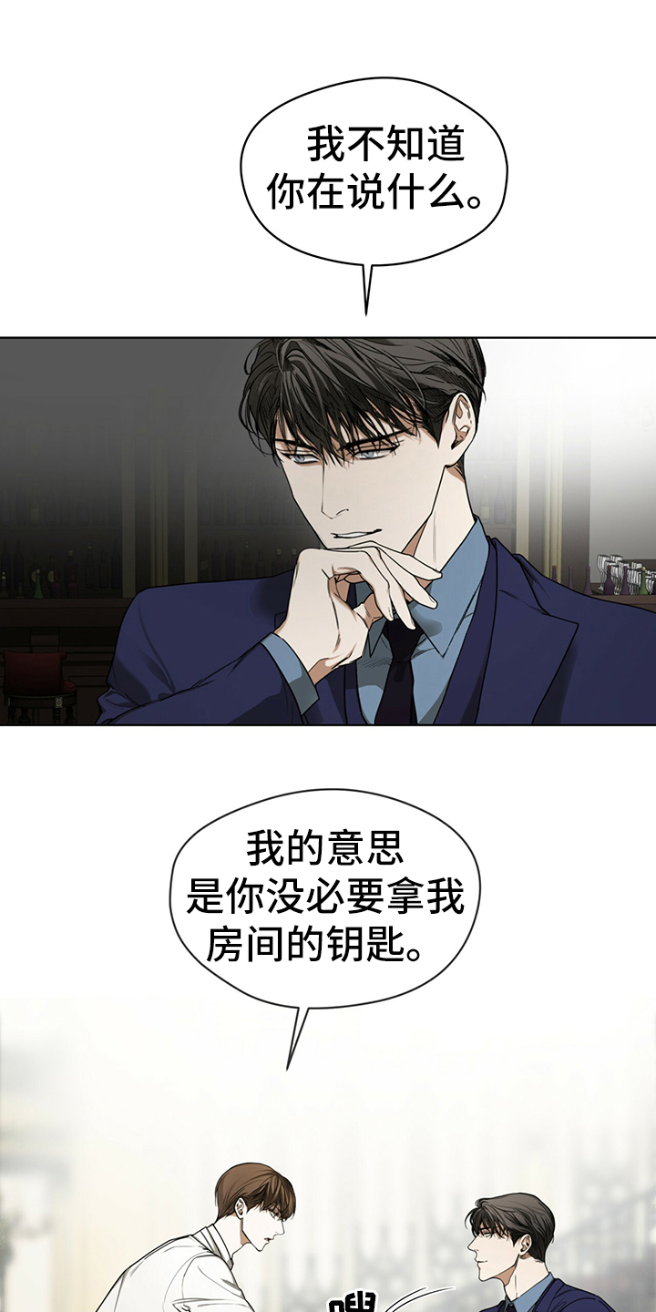 第58章：拿回钥匙1
