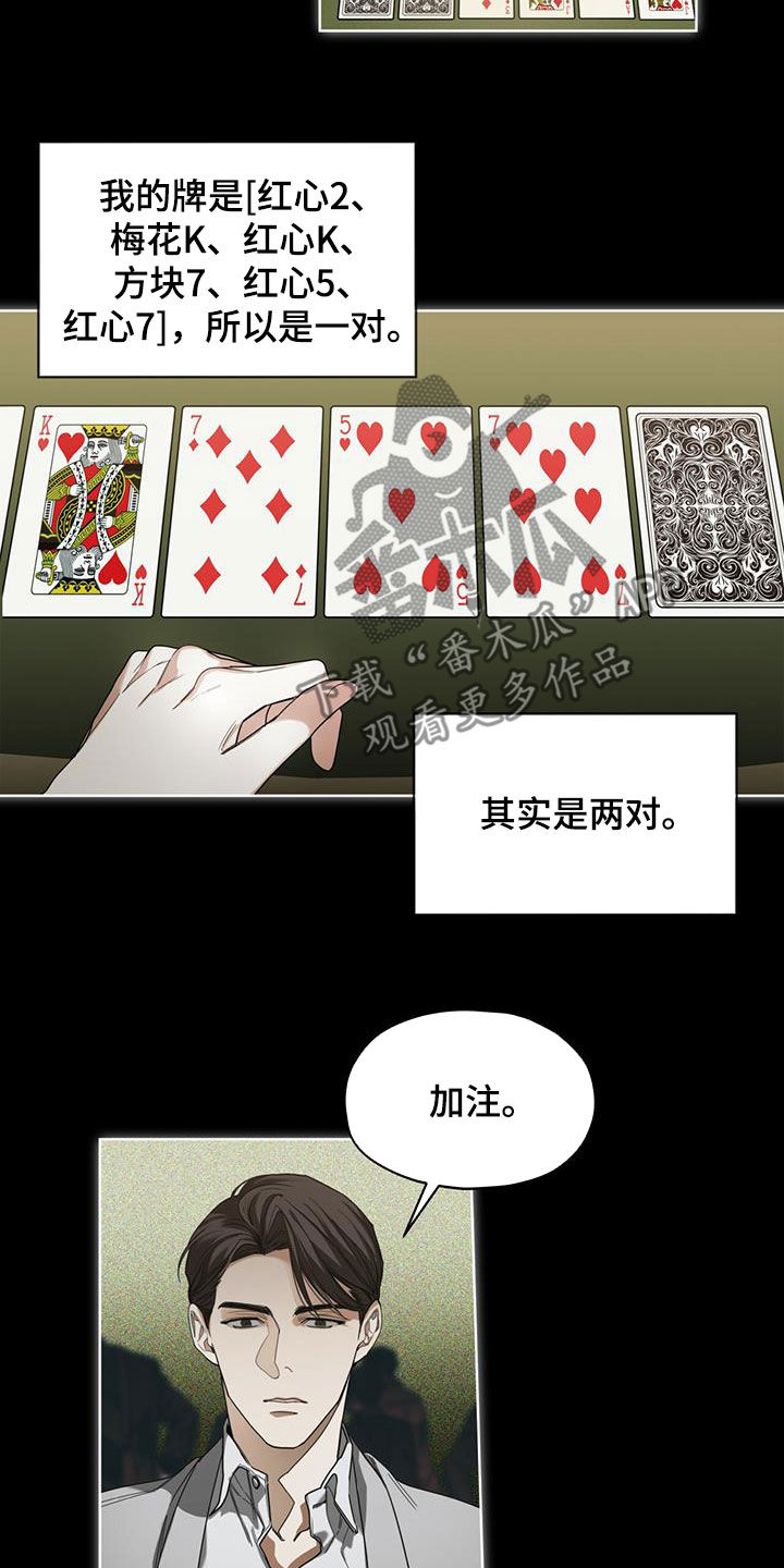 第67章：换牌3