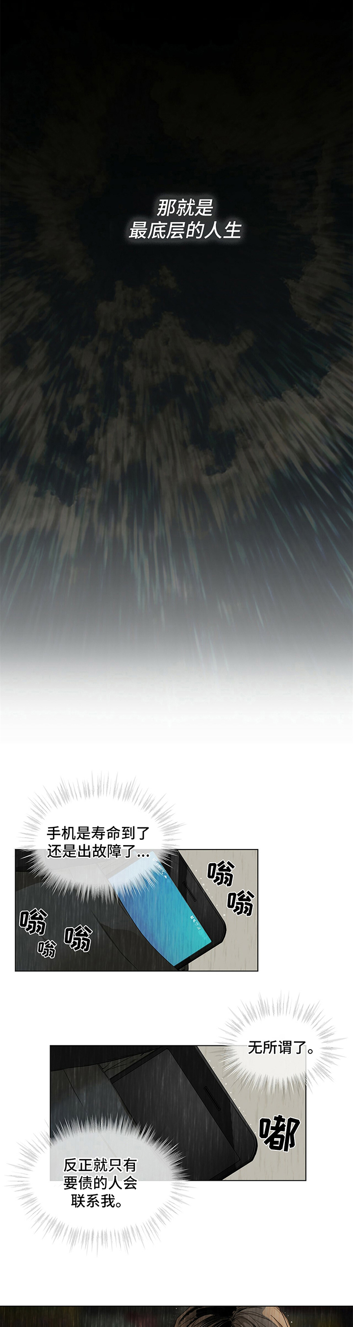 第1章：债务1