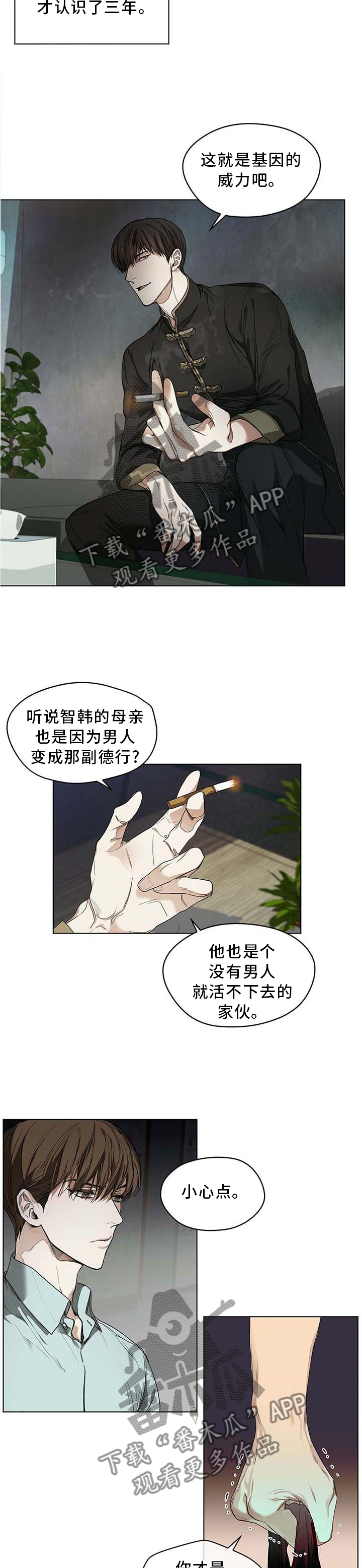 第21章：宣誓2