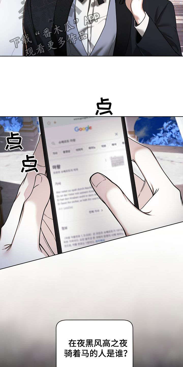 赌徒深渊漫画,第126章：【第二季】寄信人3图
