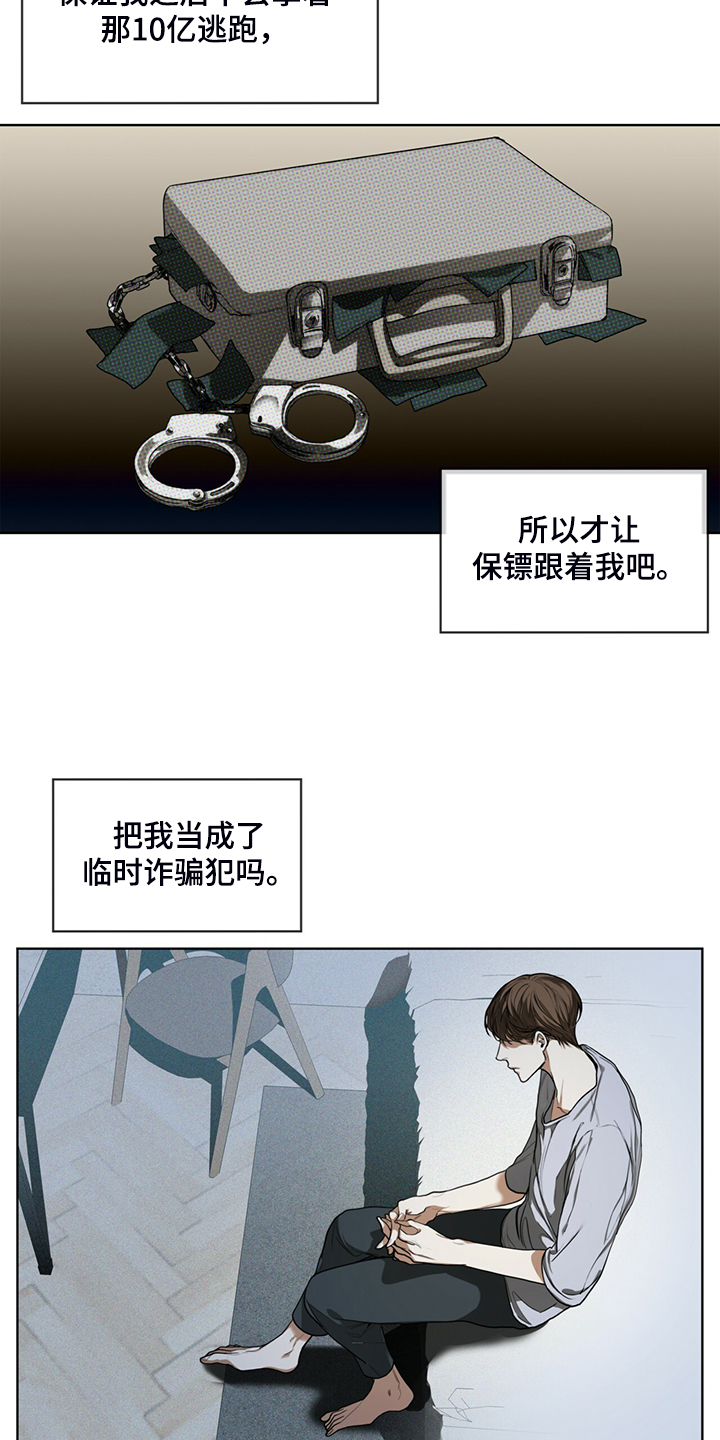 第48章：良心1
