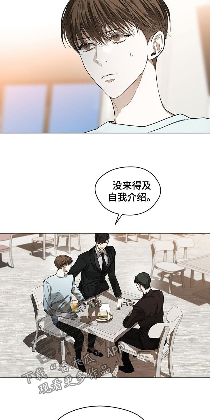赌徒的大忌漫画,第96章：【第二季】名片4图