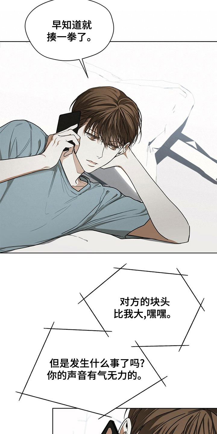 赌徒的大忌漫画,第77章：【第二季】孤独2图