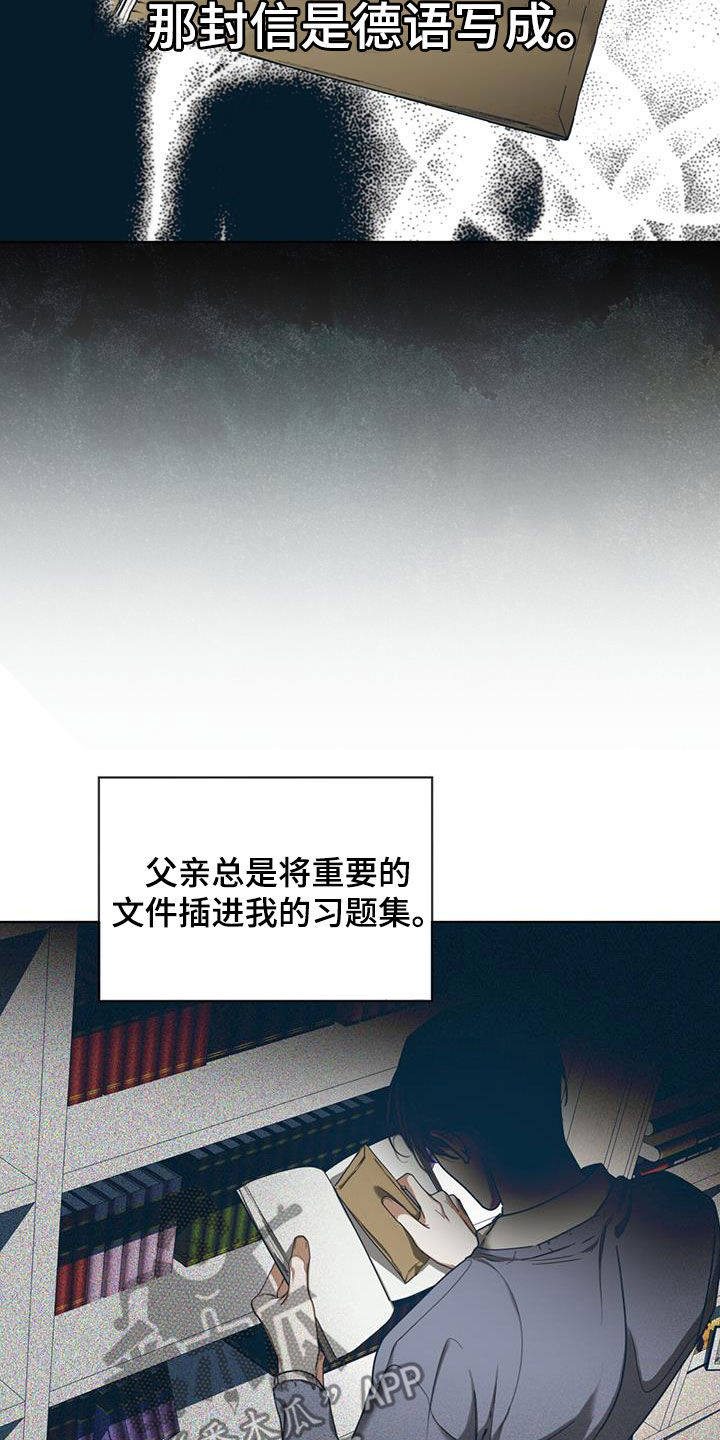 赌徒的大忌漫画,第95章：【第二季】你变了3图