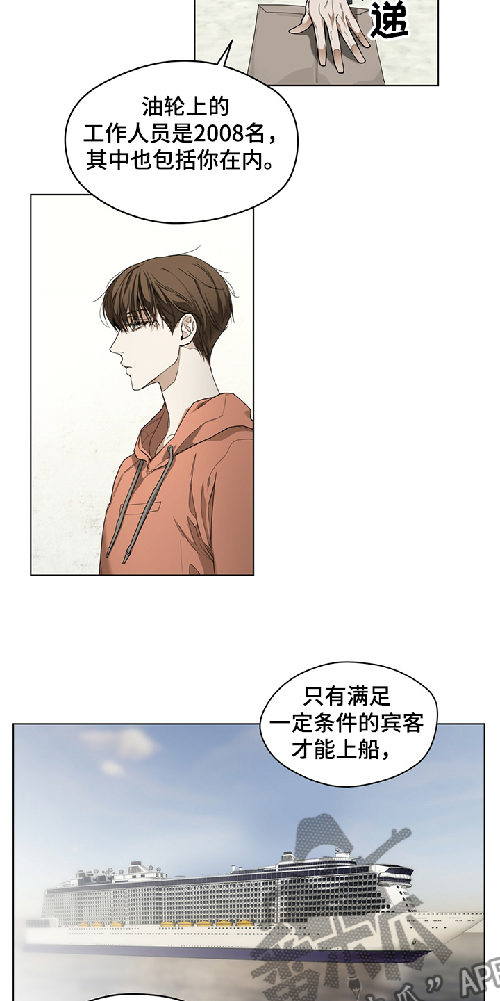 赌徒深渊漫画,第33章：工作规矩3图