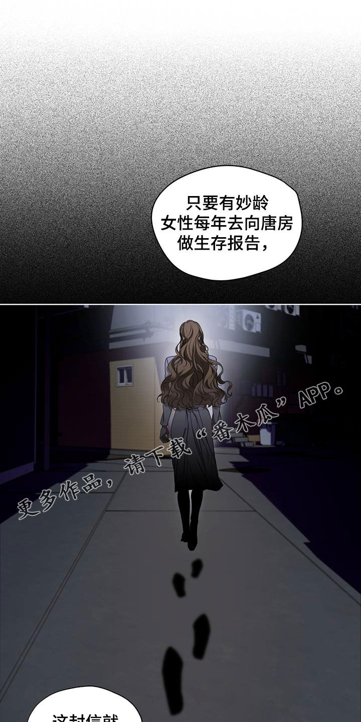 第127章：【第二季】腐烂的种子0