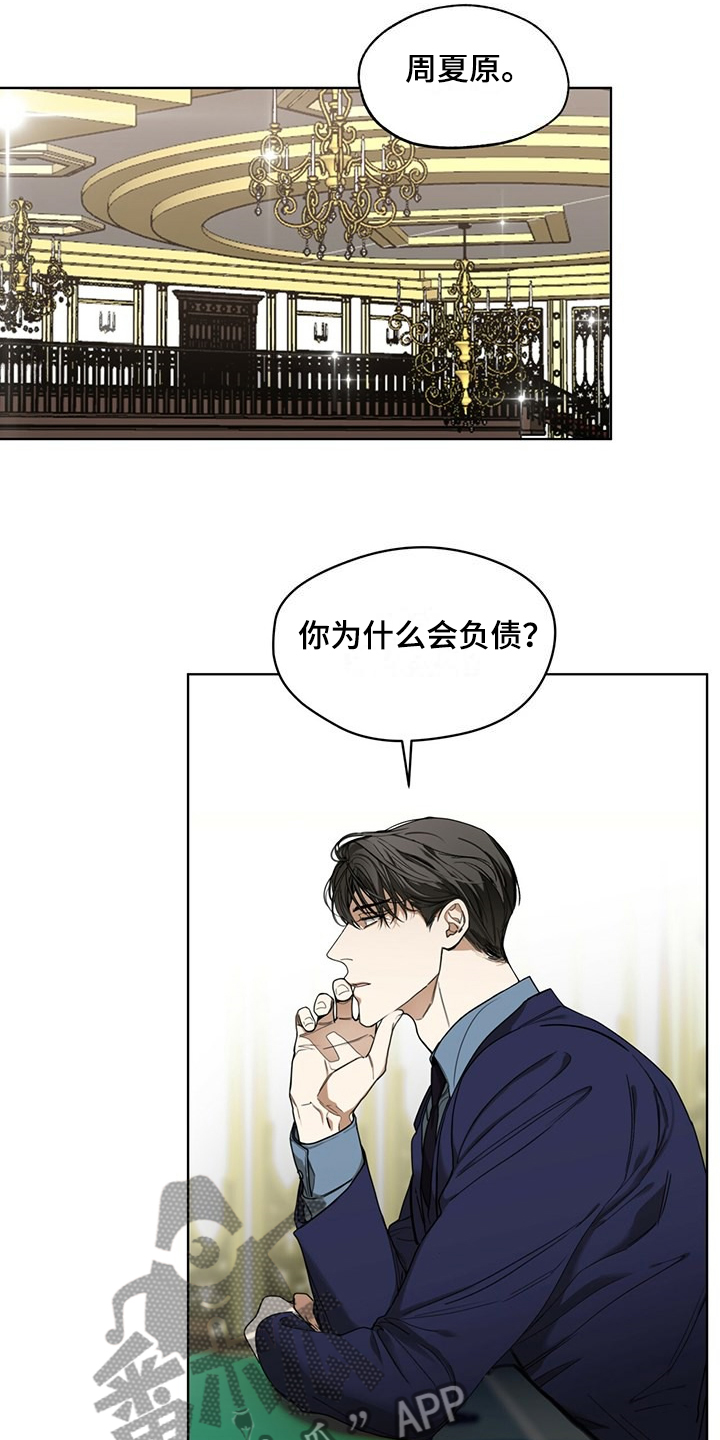 赌徒深渊漫画,第60章：运气好的男人4图