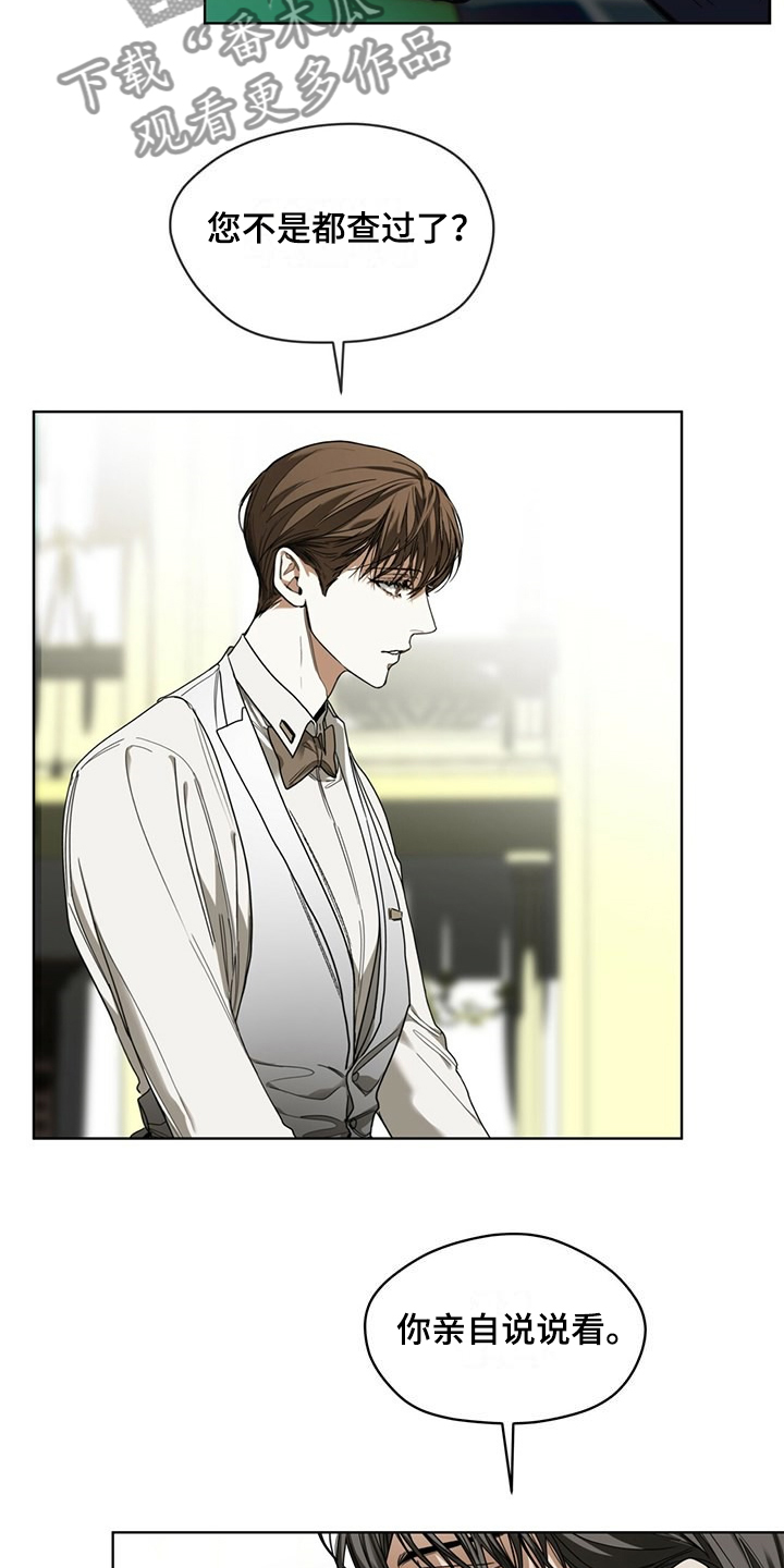 赌徒深渊漫画,第60章：运气好的男人5图