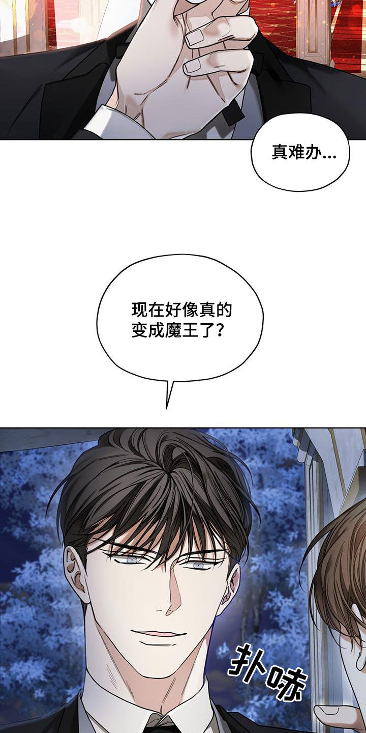 第127章：【第二季】腐烂的种子4