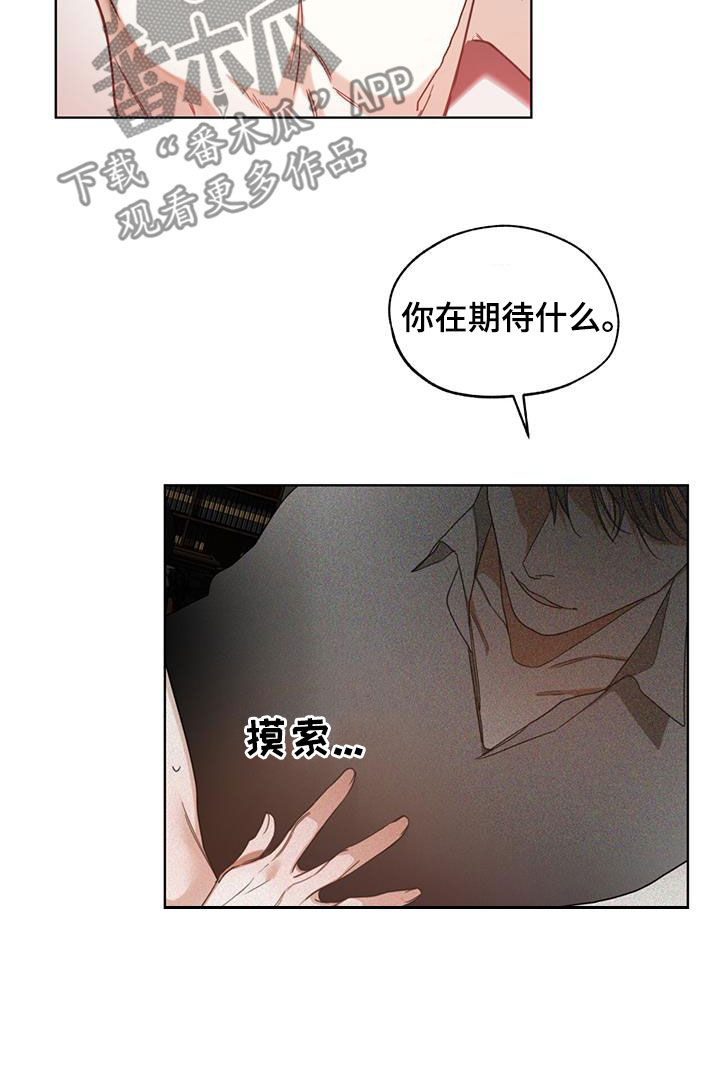 第106章：【第二季】熟练0