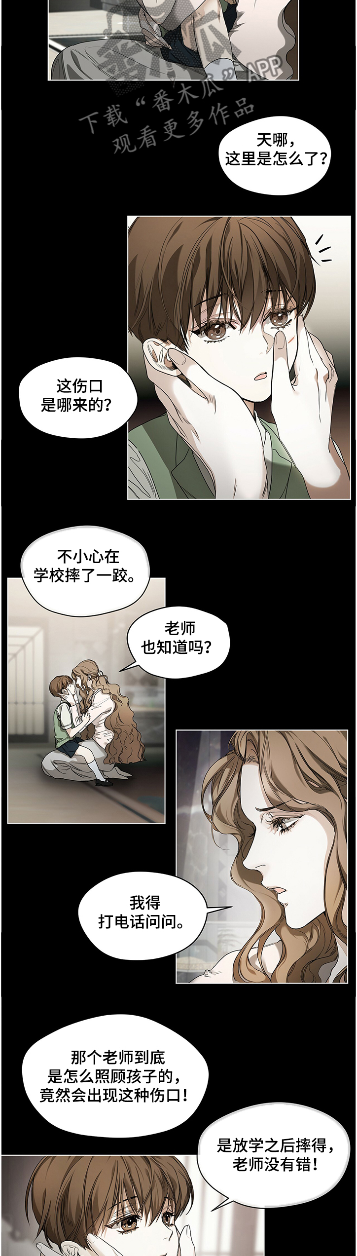 赌徒深渊漫画,第26章：自杀2图