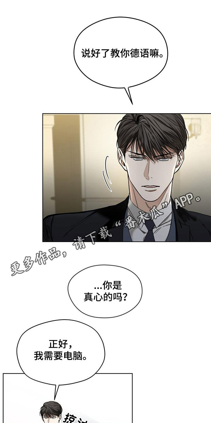 赌徒的大忌漫画,第83章：【第二季】惩罚1图