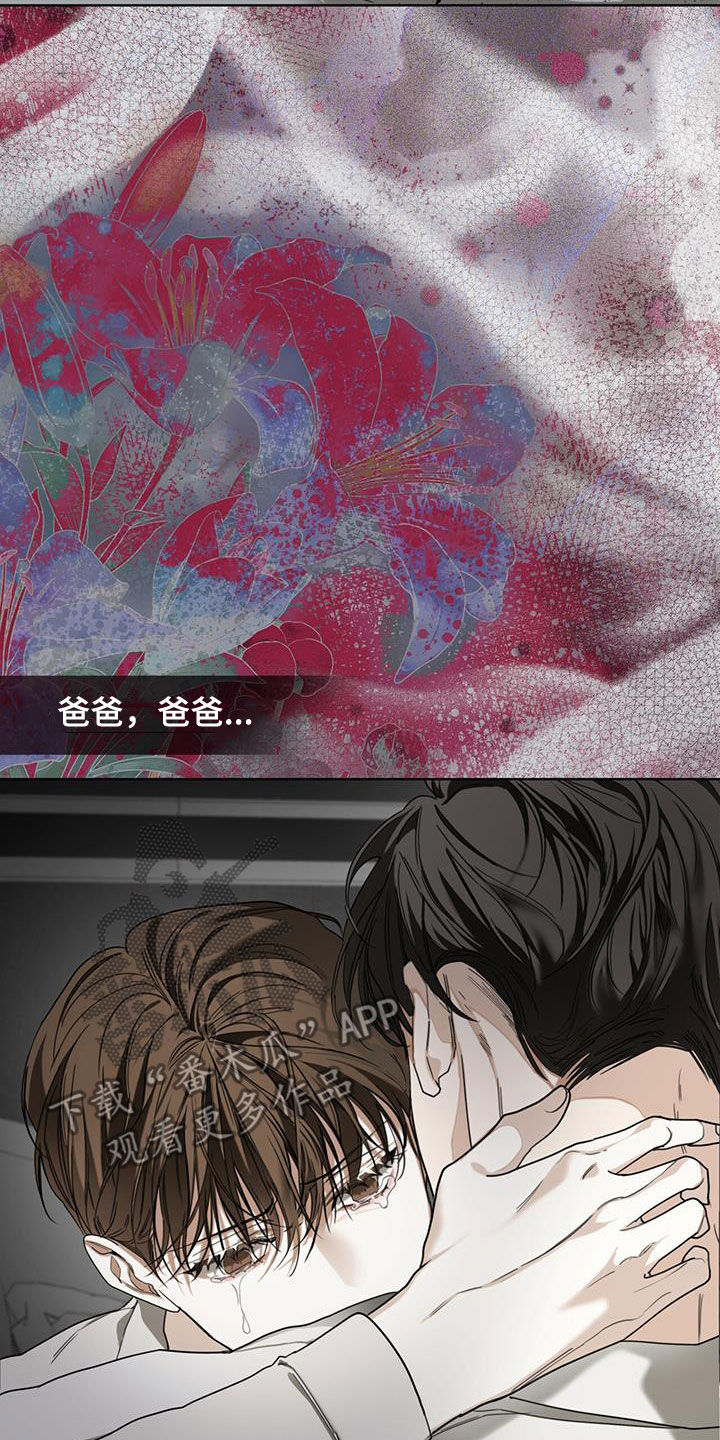 赌徒的大忌漫画,第105章：【第二季】一条船上的人2图