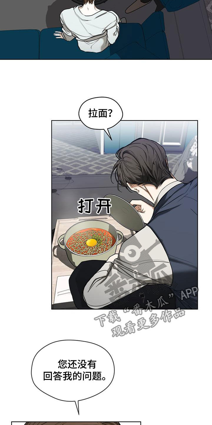 赌徒深渊免费小说全文阅读漫画,第84章：【第二季】中场休息2图