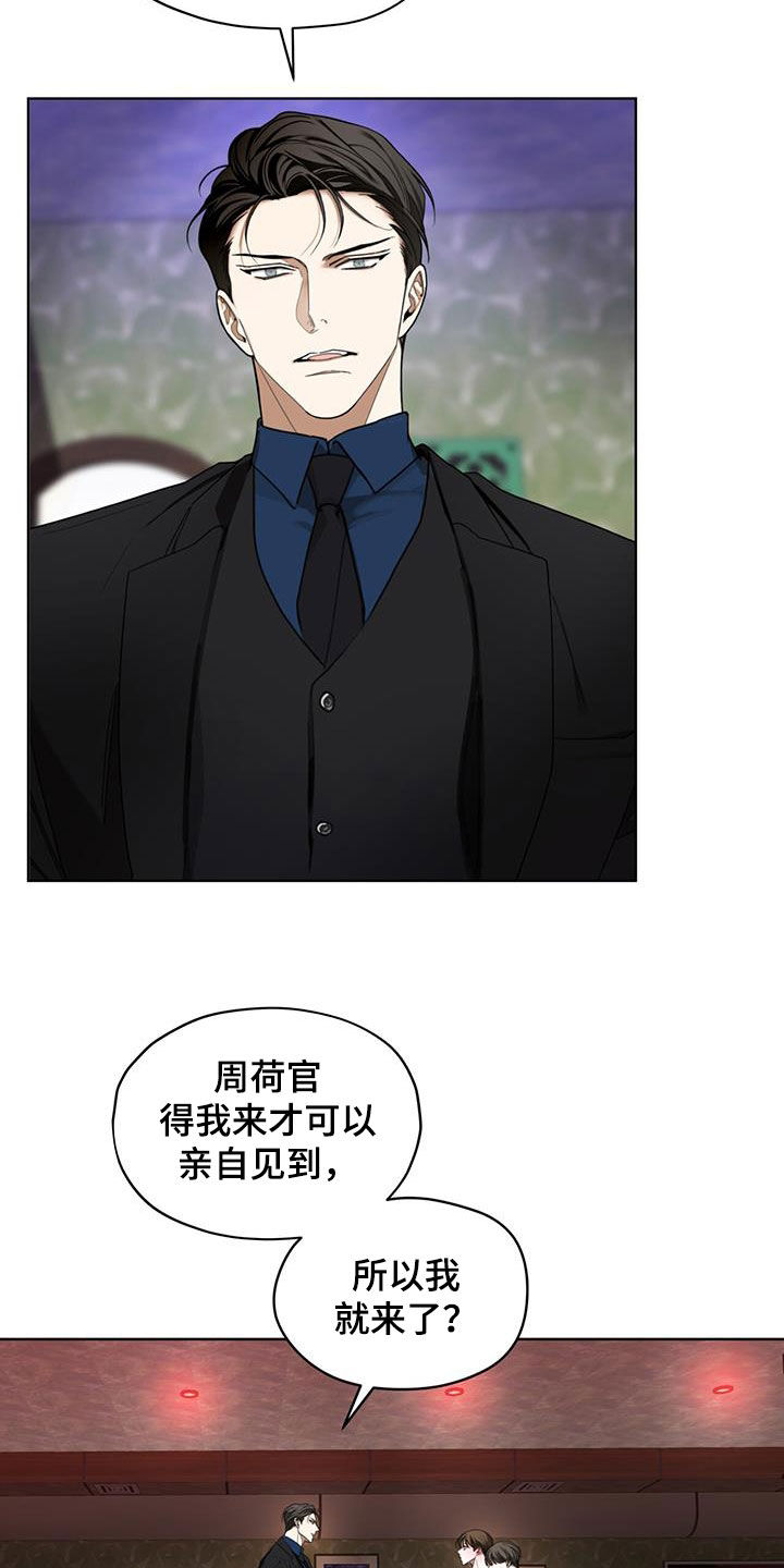 第114章：【第二季】一直想起你1
