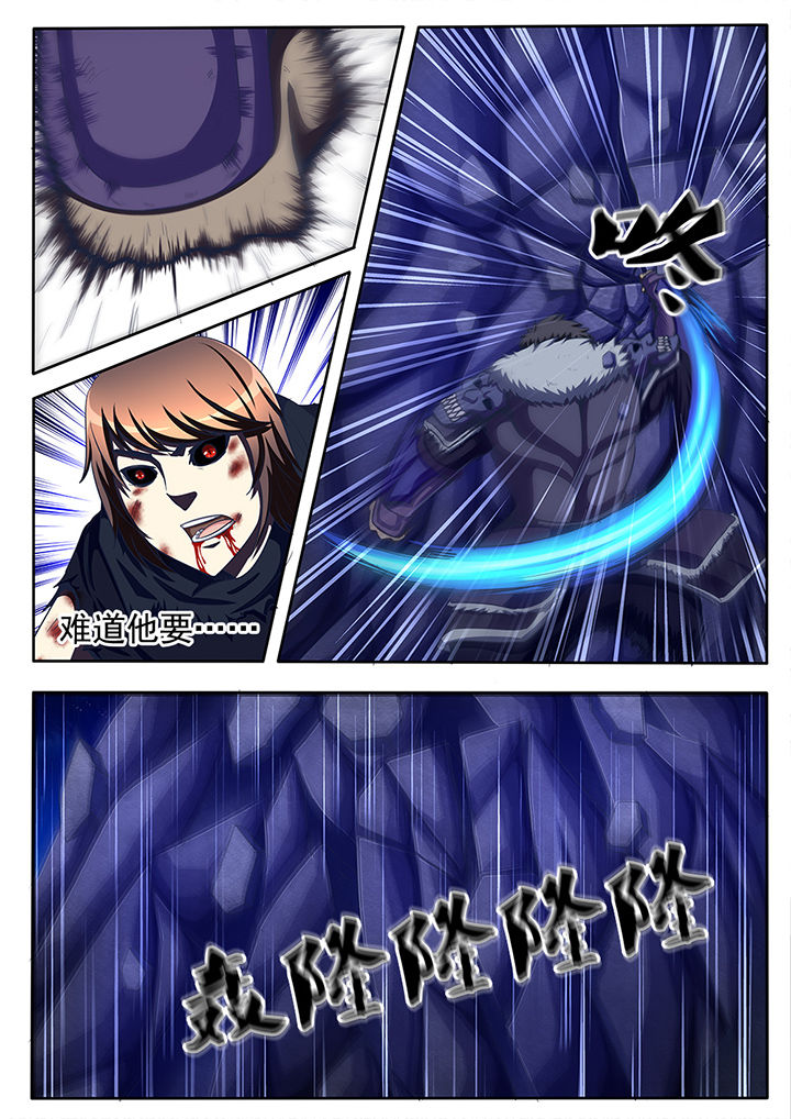 《暗之光》漫画,第59章：5图