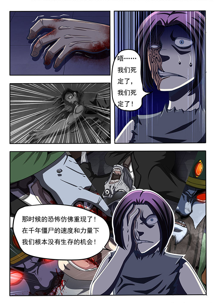 暗域boss漫画,第51章：1图
