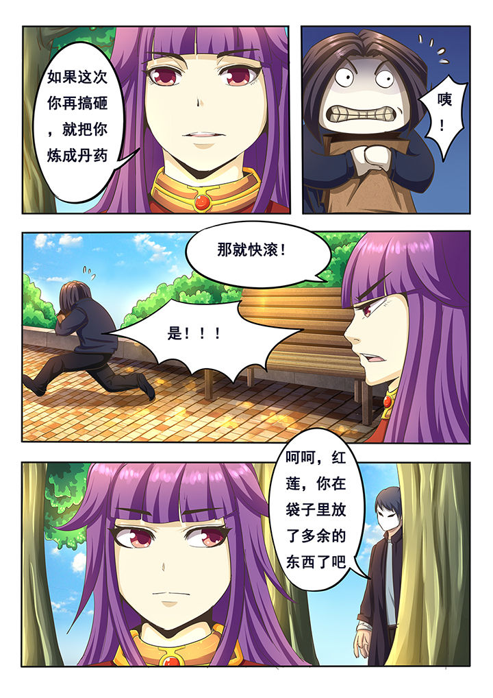 暗域网app下载漫画,第6章：3图