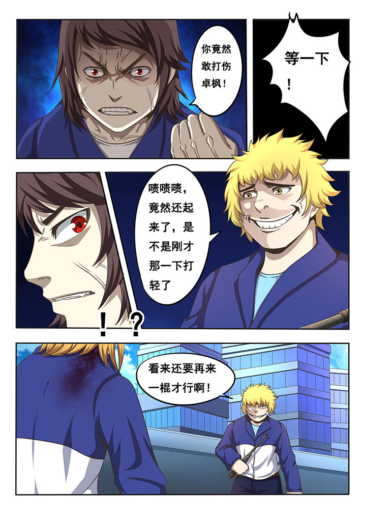 暗域是什么漫画,第10章：5图