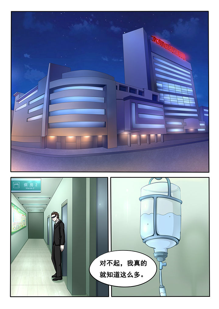 暗界之光漫画,第17章：1图