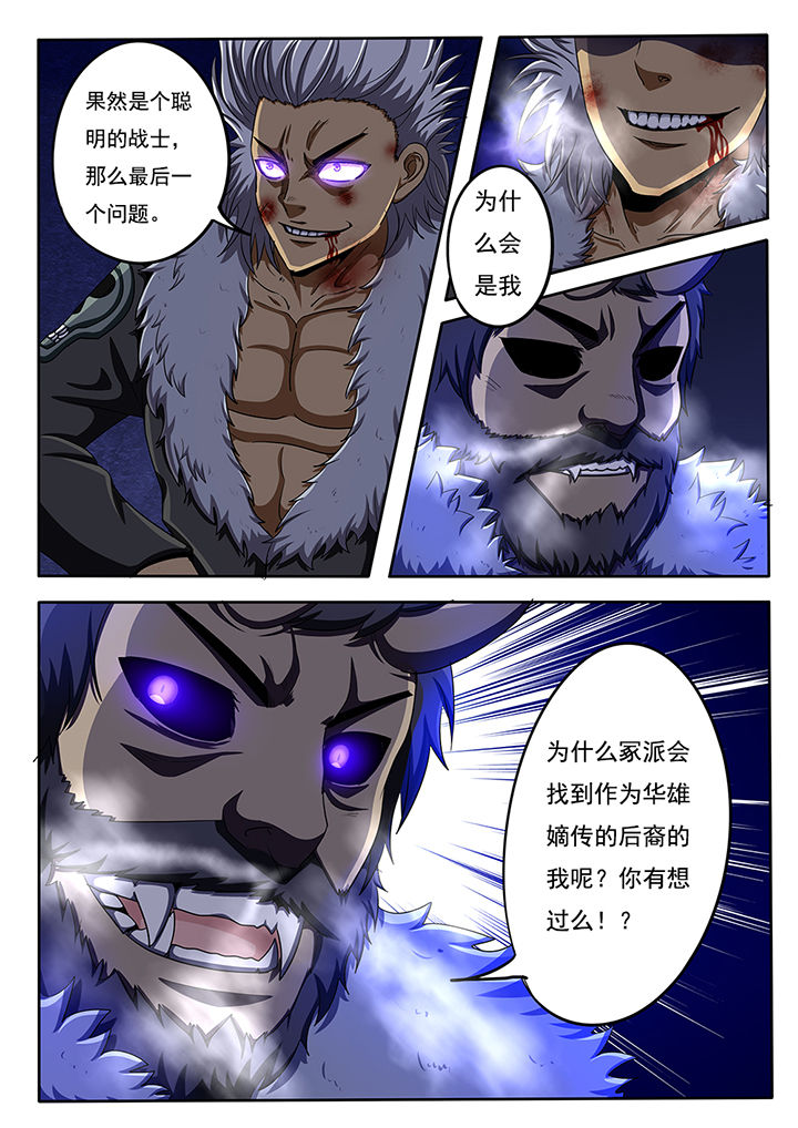《暗之光》漫画,第53章：4图
